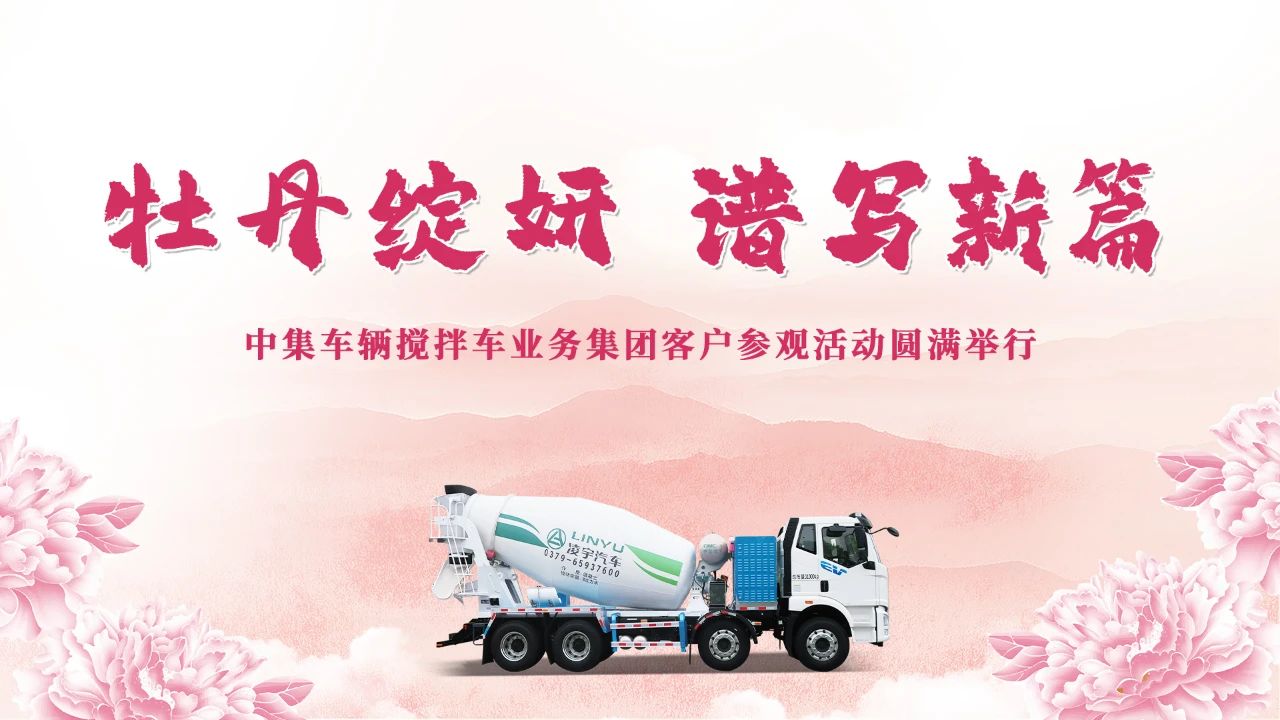 牡丹綻妍 譜寫新篇 | 從車間到牡丹園，這些行業(yè)大腕為何集體"點贊"？