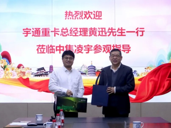宇通重卡與中集車輛攪拌車業(yè)務(wù)集團(tuán)開展深度交流，共探合作新篇