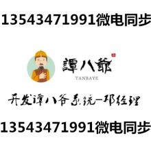 成都點(diǎn)點(diǎn)通軟件開(kāi)發(fā)外包公司 專業(yè)可靠的軟件外包服務(wù)合作伙伴